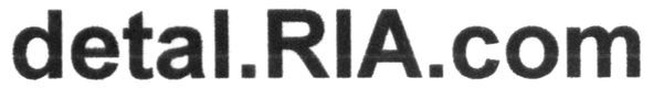 detal.ria.com