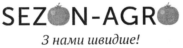 з нами швидше!
