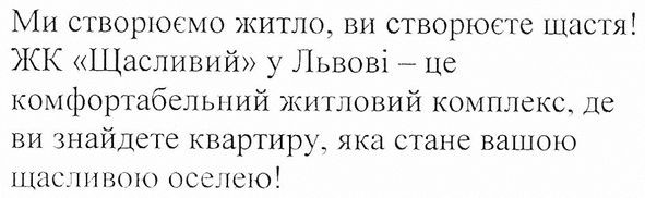 жк щасливий у львові-це комфортабельний житловий комплекс, де ви знайдете квартиру, яка стане вашою щасливою оселею!