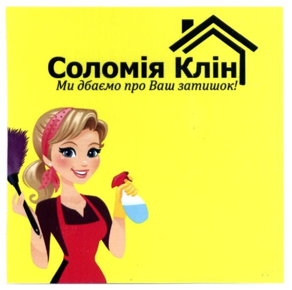 ми дбаємо про ваш затишок!