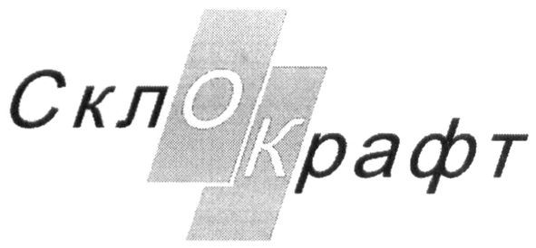 скло крафт