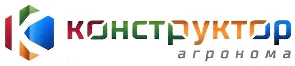 конструктор агронома