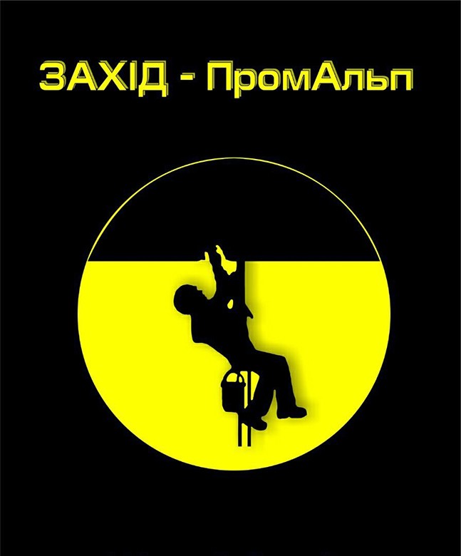захід-промальп