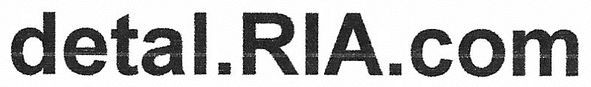 detal.ria.com