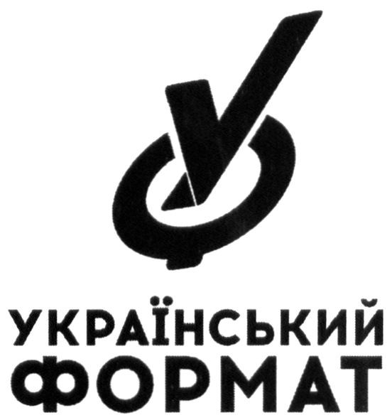 український формат