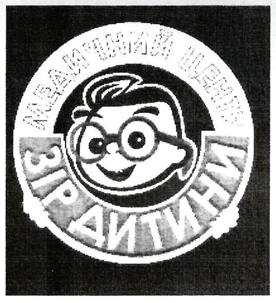 медичний центр зір дитини