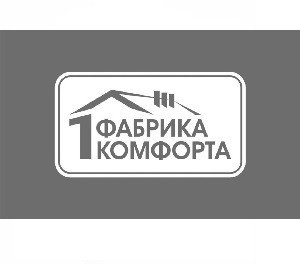 1 фабрика комфорта