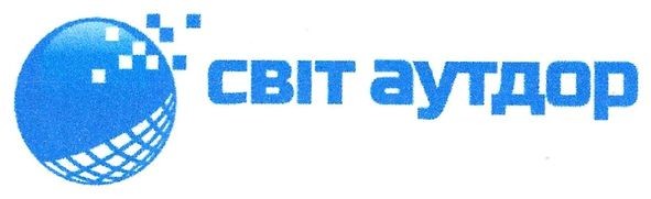 світ аутдор