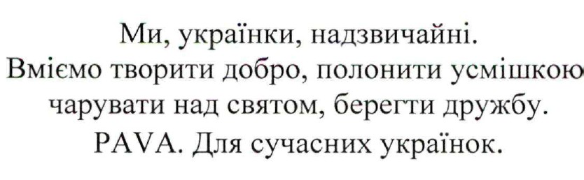 вміємо творити добро, полонити усмішкою чарувати над святом, берегти дружбу
