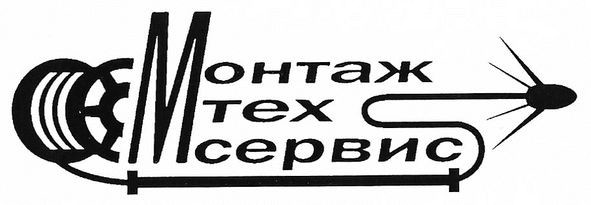 монтаж тех сервис