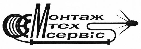 монтаж тех сервіс