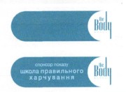 спонсор показу школа правильного харчування
