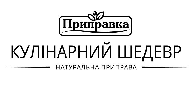 натуральна приправа