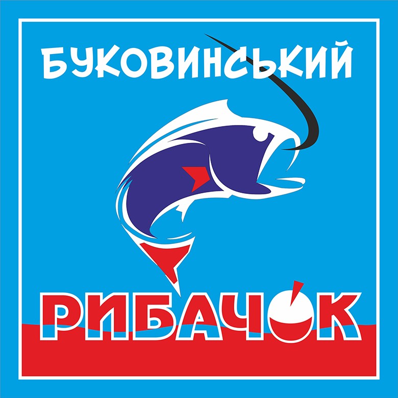 буковинський рибачок