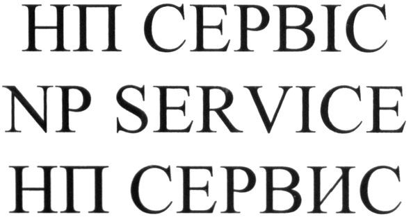 np service