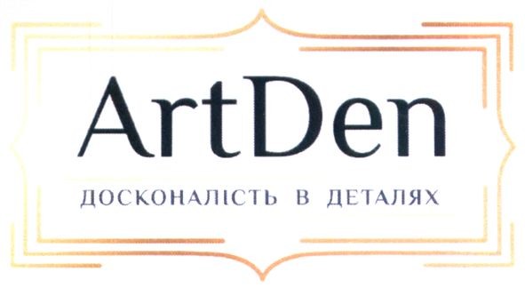 досконалість в деталях