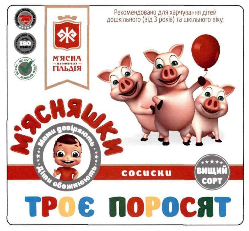 рекомендовано для харчування дітей дошкільного (від 3 років) та шкільного віку