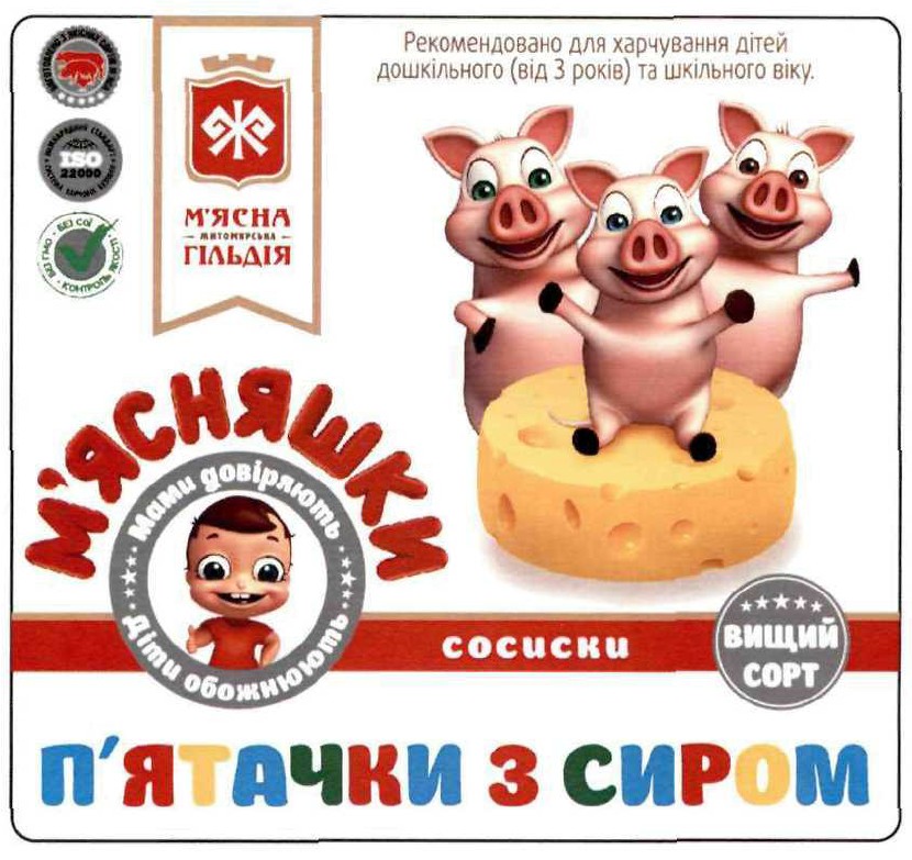 рекомендовано для харчування дітей дошкільного (від 3 років) та шкільного віку