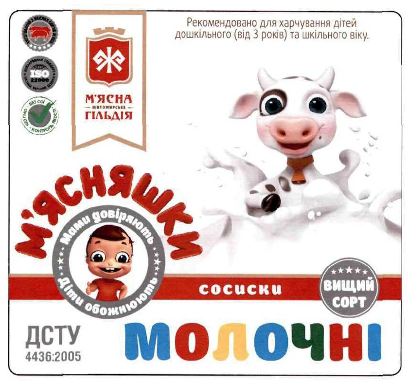 рекомендовано для харчування дітей дошкільного (від 3 років) та шкільного віку
