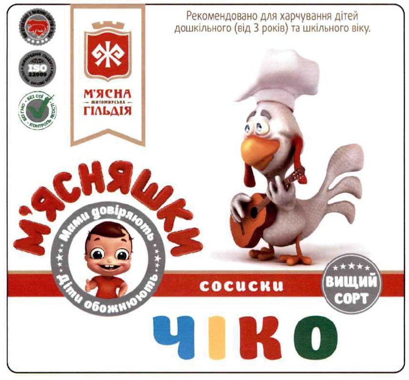 мами довіряють діти обожнюють