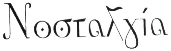 ностальгія