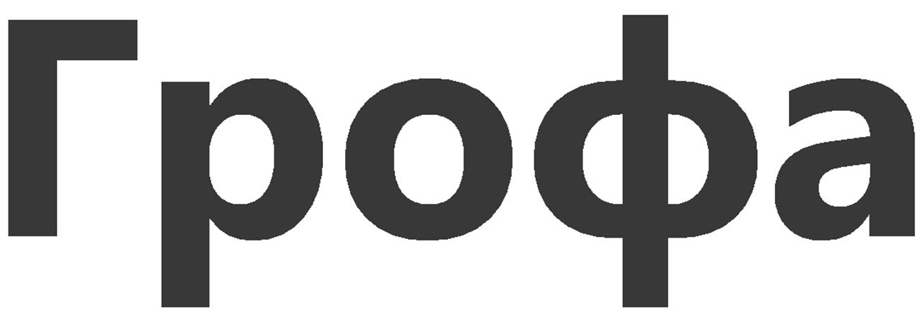 грофа
