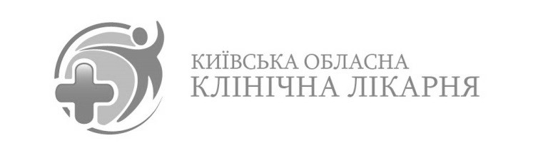 київська обласна клінічна лікарня