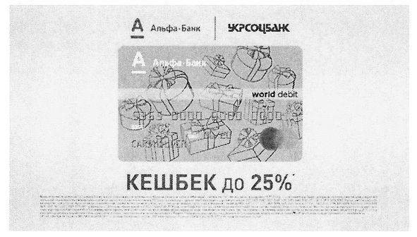 кешбек до 25%