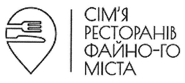 сім'я ресторанів файно-го міста