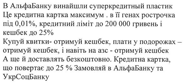 купуй квитки-отримуй кешбек, плати у подорожах-отримуй кешбек, і навіть на азс-отримуй кешбек