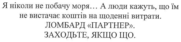 а люди кажуть, що їм не вистачає коштів на щоденні витрати