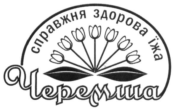 справжня здорова їжа
