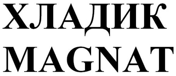 хладик