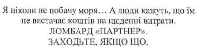 а люди кажуть, що їм не вистачає коштів на щоденні витрати