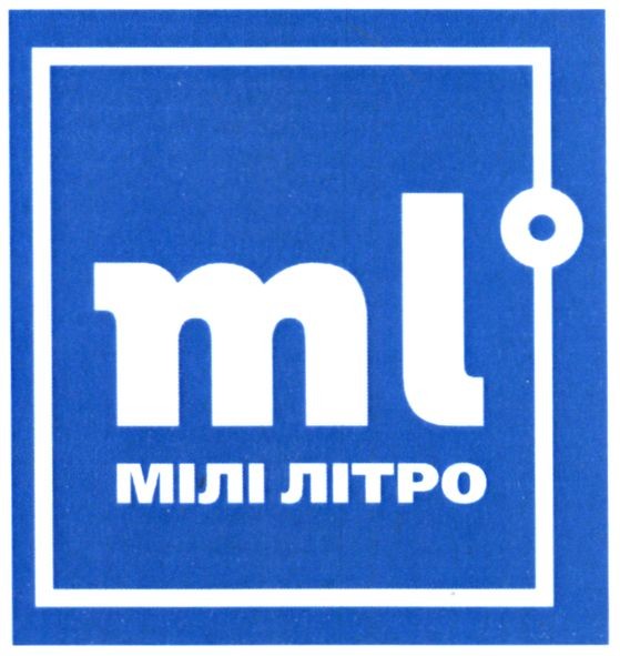 мілі літро