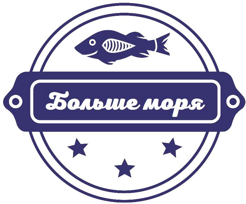 больше моря