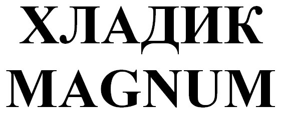 хладик
