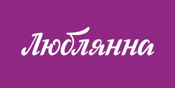 люблянна