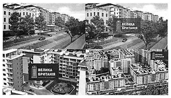 велика британія