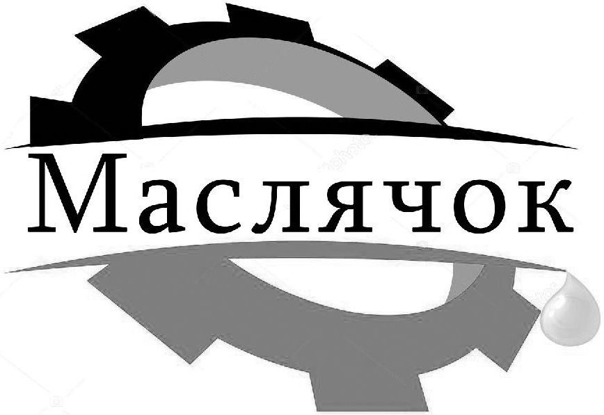 маслячок
