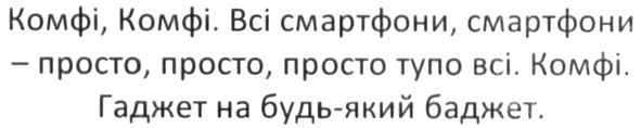 всі смартфони, смартфони-просто, просто, просто тупо всі