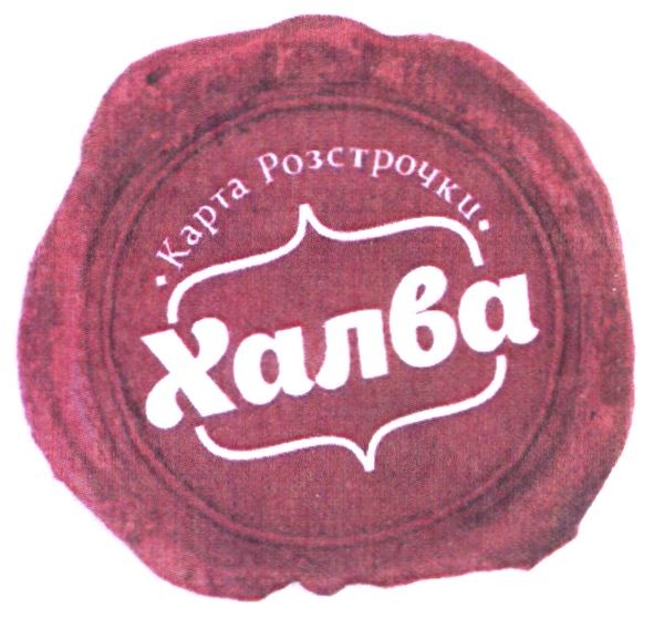 карта розстрочки