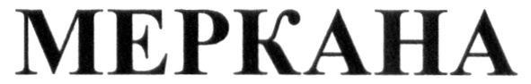 mepkaha