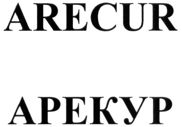 arecur
