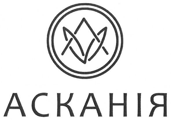 асканія