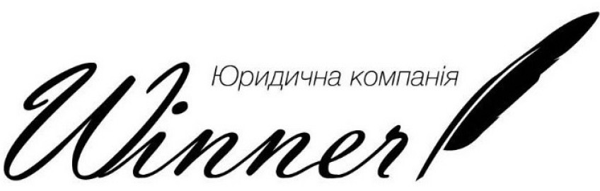 юридична компанія