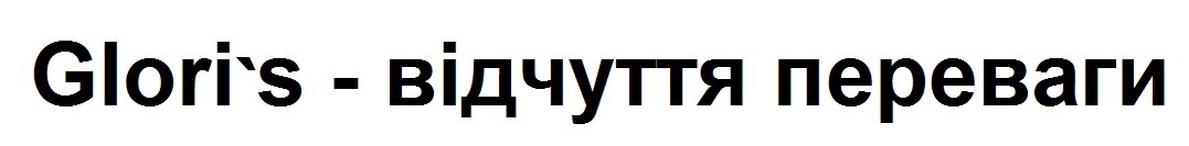 відчуття переваги