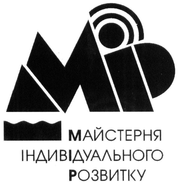 майстерня індивідуального розвитку