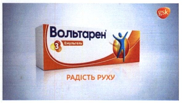 вольтарен емульгель