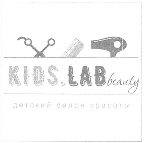 детский салон красоты